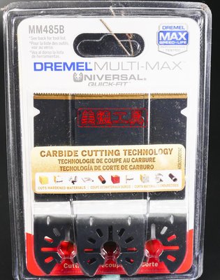 【美德工具】Dremel MM485B 3件組碳化鎢磨切機刀片套組,適用木材和金屬 - 通用Bosch、Makita得偉