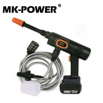 【達利商城】18V 鋰電 一電一充 高壓噴水槍 MK-POWER MK-P96A 純銅電機 強勁水壓