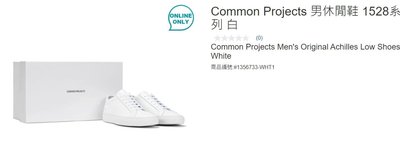 購Happy~Common Projects 男休閒鞋 1528系列 #1356733