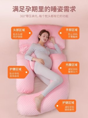 熱銷 孕婦枕頭護腰側睡枕孕枕頭側臥托腹抱睡g型摟睡覺躺靠墊孕期用品 HEMM31918