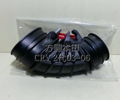 本田 CRV 2代03-06 STREAM/01- 空氣心子軟管 空氣軟管 空氣導管 進氣軟管 進氣導管 正廠件