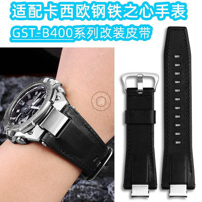 代用錶帶 手錶配件 適配卡西歐鋼鐵之心B400 5657 GST-B400系列改裝錶帶復古皮帶配件