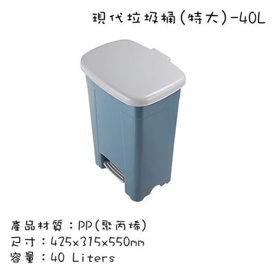 現代有蓋垃圾桶家用腳踩腳踏式浴室廚房客廳臥室創意 長型垃圾桶40L