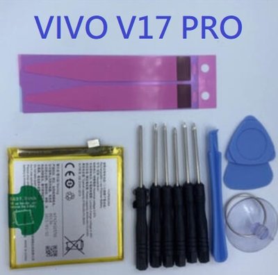 VIVO V17 PRO V17PRO B-H1 全新電池 現貨