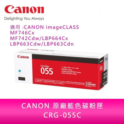 【送7-11禮券500元】Canon  CRG-051 H 黑色高容量碳粉匣 原廠適用 LBP162dw MF267dw MF269dw