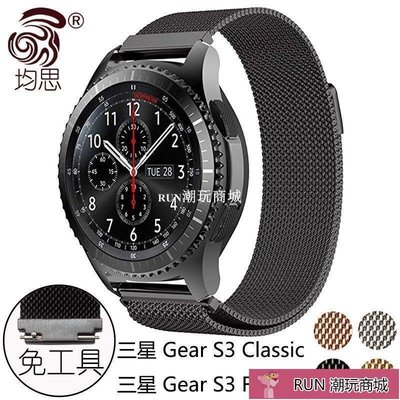 下殺-錶帶 手錶配件 均思 三星Gear S3/華為watch 2pro不銹鋼米蘭尼斯手表帶 22MM配件手錶配件 錶帶