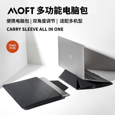 熱銷 MOFT筆記本電腦包支架一體Macbookpro內膽包15寸保護套13.3寸男女可開發票