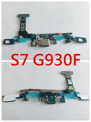 全新 三星 Samsung S7 G930F 尾插 尾插排線 充電孔 USB 不充電