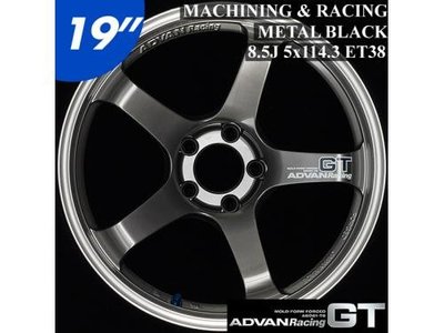 泰山美研社 221001110 ADVAN RACING GT 19" 8.5J 5x114.3 ET38依當月現場報價