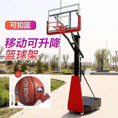 【熱賣精選】升降籃球架 成人戶外標準健身家用移動式籃球架子 學校