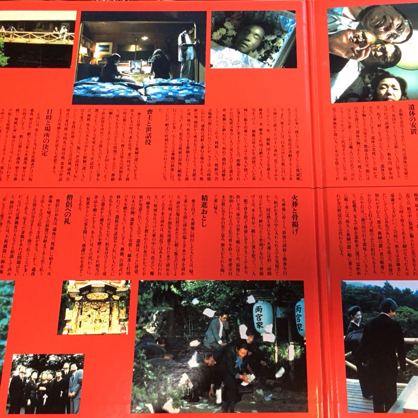 二手LD影碟］早期1984年日本電影 伊丹十三 腳本監督 禮儀式 LD影碟片 | Yahoo奇摩拍賣