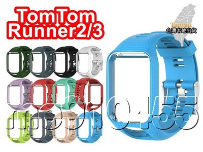 Tom Tom runner 2 3 錶帶 矽膠錶帶 Runner2 運動錶帶 runner 3 替換錶帶 Spark