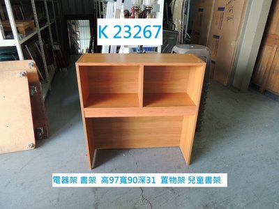 K23267 電器架 書架 置物架 兒童書架 @ 回收家具 書櫃 層架 展示架 展示櫃 收納櫃 聯合二手倉庫 中科店