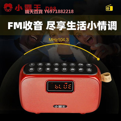 小霸王D98收音機老人新款音響便攜式播放器迷你音箱