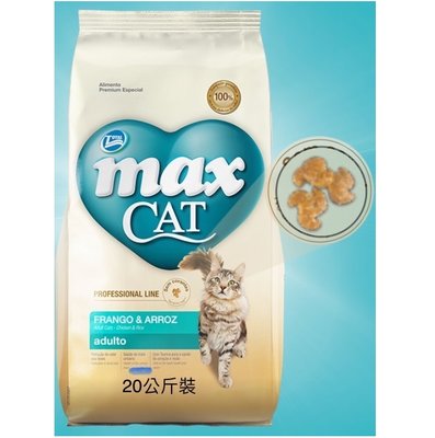 【缺貨】max cat 麥客斯 專業成貓飼料 20公斤 20kg ( 雞肉+米 活力食譜)貓料 貓糧 貓飼料