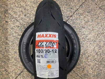 **勁輪工坊**(機車輪胎專賣店) MAXXIS XR1 100/90/12 120/80/12