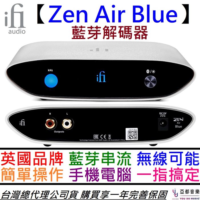 KB رMνu ifI Audio Zen Air Blue LuŤ DAC Ū 5.1 ѽX  qf