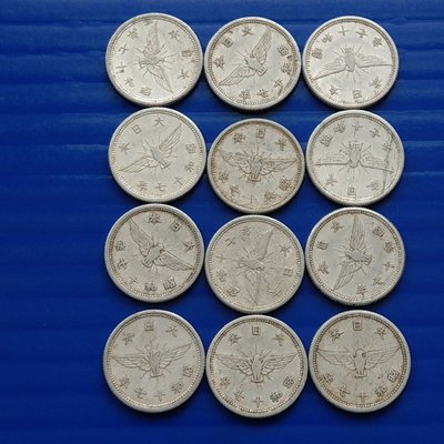 【大三元】日本錢幣-五錢鋁幣-昭和17年1943年-1枚1標-隨機出貨(3-5)