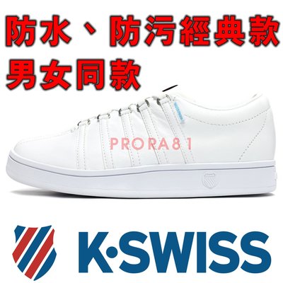 K-SWISS 96782-101 白色 皮質經典款休閒運動鞋＃防水、防污＃免運費＃918K