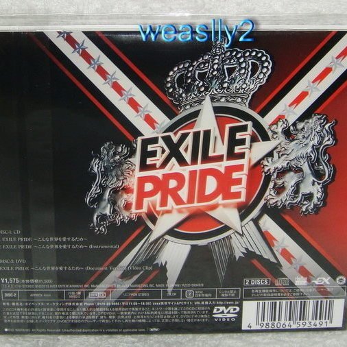 放浪兄弟Exile PRIDE 放浪榮耀因為如此深愛這世界(日版初回CD+DVD限定