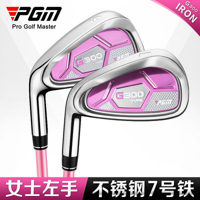 PGM 左手7號鐵桿 女士高爾夫球桿 單支 不銹鋼桿頭golf練習桿廠家