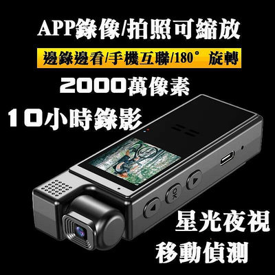 2023新款 高清密錄器 迷你攝像頭 夜視微型攝影機 隨身秘錄器  小型錄像機 警用密錄器 戶外運動攝影機 行車記錄器