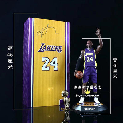 NBA24號科比生日禮物庫里擺件可動詹姆斯模型麥迪喬丹1/6籃球