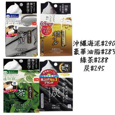 【JPGO】日本製 COW牛乳石鹼 自然派 洗臉皂 附起泡網袋 80g~海泥#290油脂#283綠茶#288炭#295