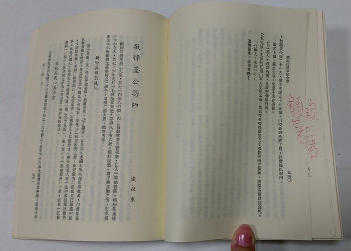 好きに 夏目漱石論― それから から 明暗 を中心に 丸善大阪出版サービスセンター 八木 良夫