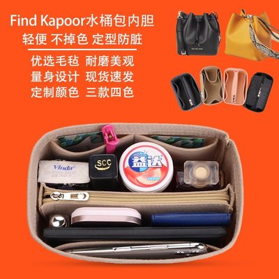 熱銷 用于韓國Find Kapoor水桶包內膽包內襯包袋FKR收納包撐型包中包輕精品