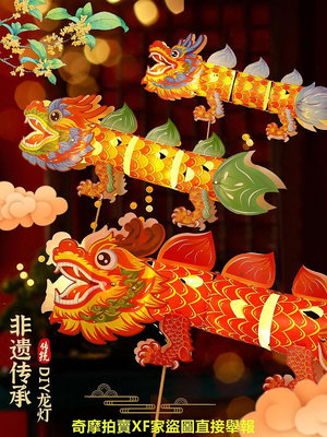 龍年燈籠春節裝飾非遺舞龍燈兒童手工diy材料包魚燈新年拍照道具
