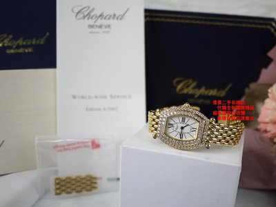 優買二手精品名牌店 CHOPARD 蕭邦 全 750 黃 K 金 鑽 石 圈 珠寶 女 錶 手錶 原裝原鑲 美品 全配
