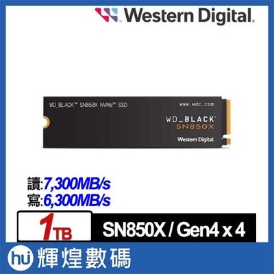 WD 黑標 SN850X 1TB M.2 NVMe PCIe SSD固態硬碟(WDS100T2X0E)