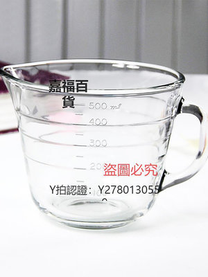 量杯 韓國進口Glasslock玻璃牛奶杯 耐熱加厚玻璃量杯 刻度水杯子500ml
