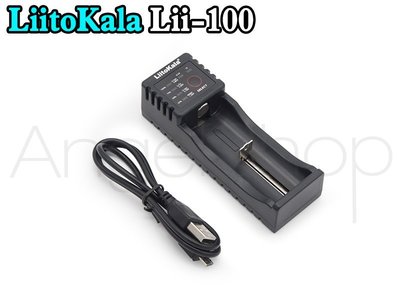 《高雄自取》LiitoKala Lii-100充電器 18650 14500 26650 鎳氫電池 鋰電池 行動電源