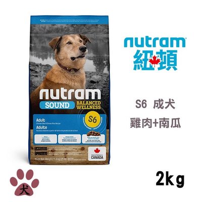 SNOW的家【紐頓Nutram S6】 均衡健康系列-雞肉+南瓜成犬2kg 飼料(81730916