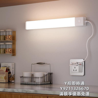 燈泡直插式led燈管一體式長條壁燈條家用節能免安裝插電式照明燈超亮