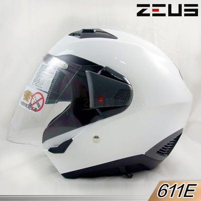 免運 瑞獅 ZEUS 安全帽 611E ZS-611E 亮白 內藏墨鏡｜23番 雙鏡片 半罩 加購下巴組變全罩