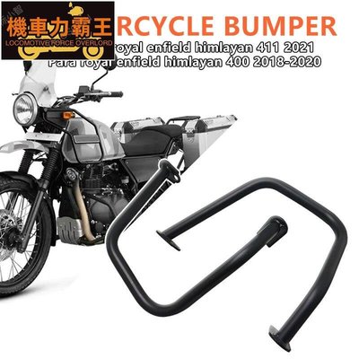 Para royal enfield himalayan 411 2021 Para royal enfield-機車力霸王