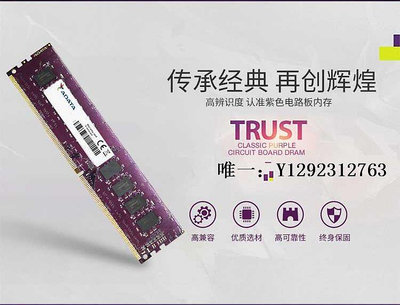 內存條威剛內存萬紫千紅8G/16G/32G DDR4 2666/3200MHz臺式機電腦內存條記憶體