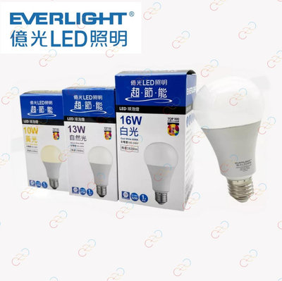 (A Light)附發票 EVE億光 LED 10W/13W/16W 燈泡 球泡 E27 全電壓 保固一年