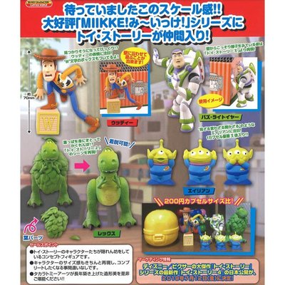 【wenwens】日本 正版 轉蛋 T-ARTS 扭蛋 皮克斯 玩具總動員 三眼怪 巴斯 胡迪 抱抱龍 公仔 一套4款