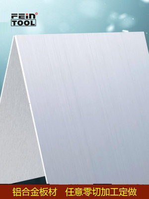 國標6061鋁板材料加工薄板鋁合金板材長條純鋁鏡面太空鋁板3mm厚