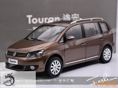 原廠 1:18 上海福斯 新途安 NEW TOURAN 棕色 汽車模型半米潮殼直購