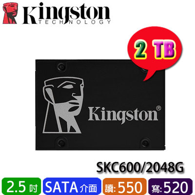 【MR3C】含稅 KINGSTON 金士頓 KC600 2TB 2.5吋 SSD 硬碟 SKC600/2048G 2T