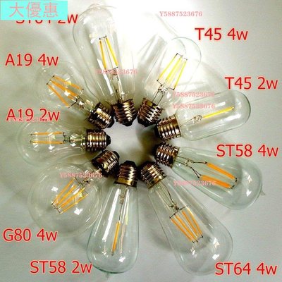 LED 愛迪生燈泡 電燈泡 復古光源 仿鎢絲燈泡 E27 110v 燈絲燈蠟燭拉尾大優惠