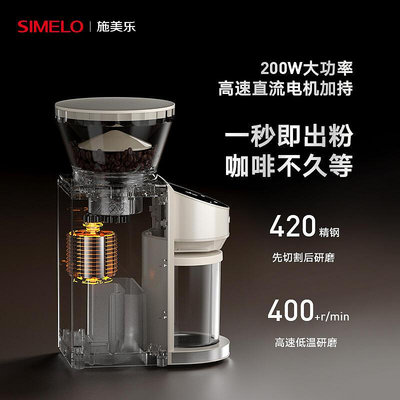 【快速出貨】德國simelo電動磨豆機專業手衝小型家用自動意式咖啡豆研磨機套裝
