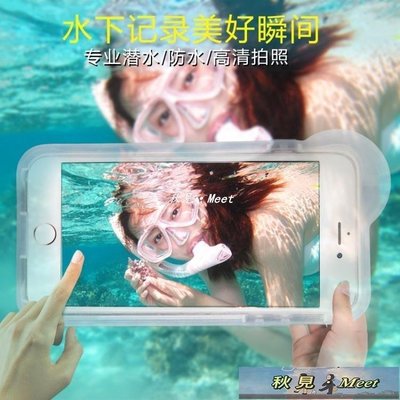 手機防水袋潛水套觸屏華為oppo/vivo通用蘋果手機防水殼游泳拍照-促銷