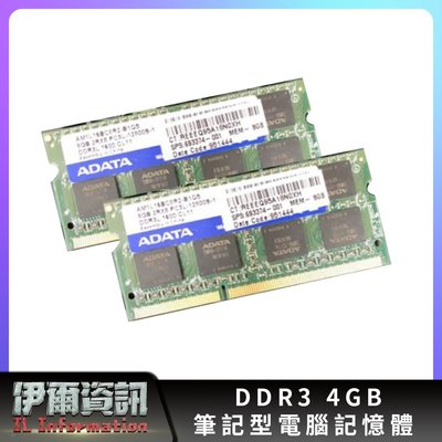 隨機出貨/DDR3 4GB記憶體/4G 4GB DDR3L 1600/桌上型記憶體/筆電型記憶體/升級必備/LOL