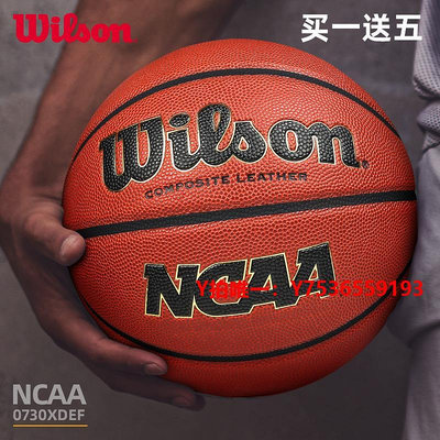 籃球wilson威爾勝籃球NBA專業比賽7號NCAA訓練耐磨室內外wb0730